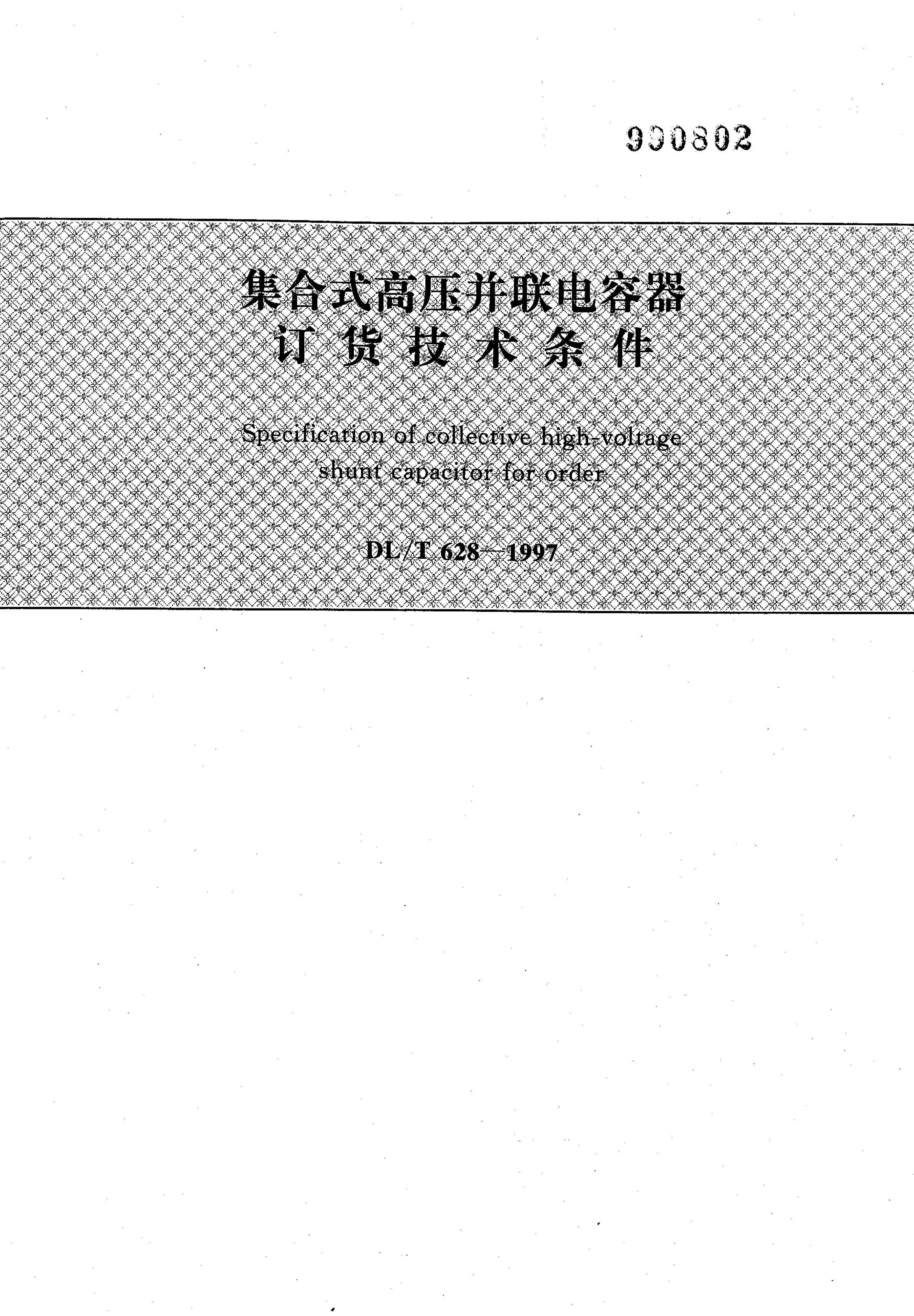 资源详情图